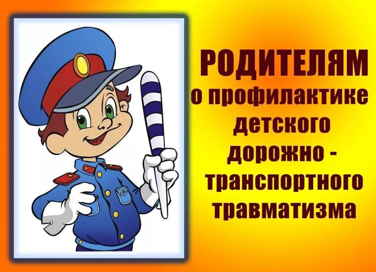 ПДД.