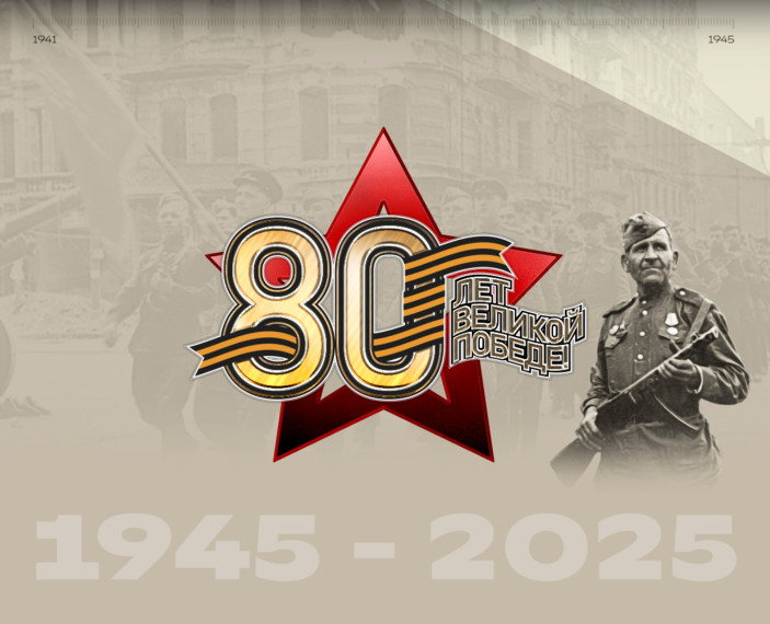 Дань памяти подвигу героев войны.