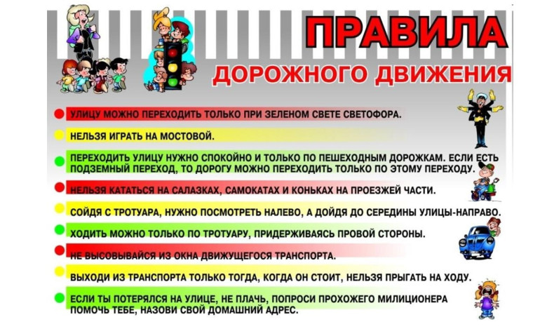 Памятки по безопасности дорожного движения для школьников.